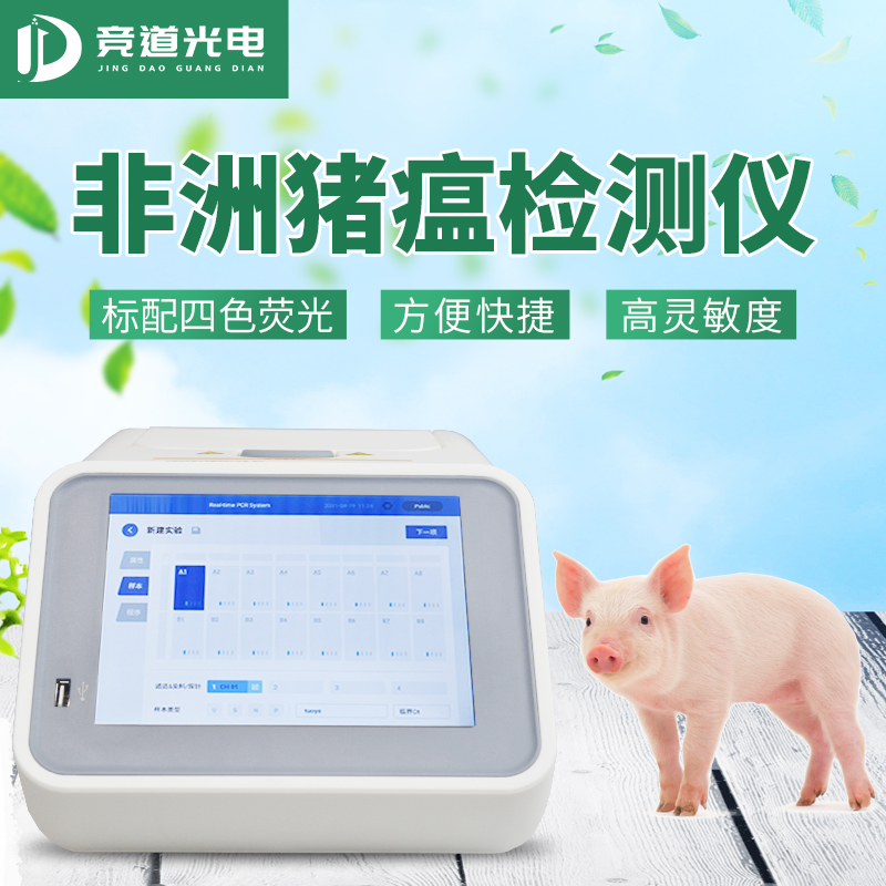 做好非洲豬瘟病毒檢測，預(yù)防疫情反復(fù)