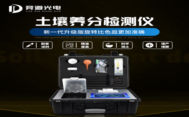  高智能土壤養分檢測儀好用嗎？