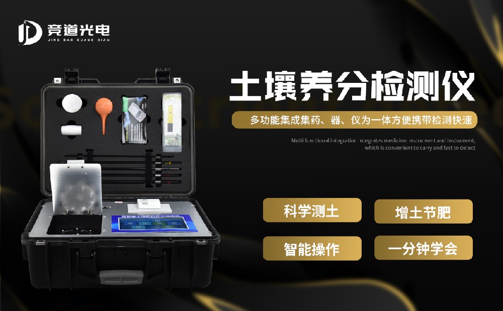  土壤養(yǎng)分檢測(cè)儀能夠提高農(nóng)業(yè)經(jīng)濟(jì)效益嗎