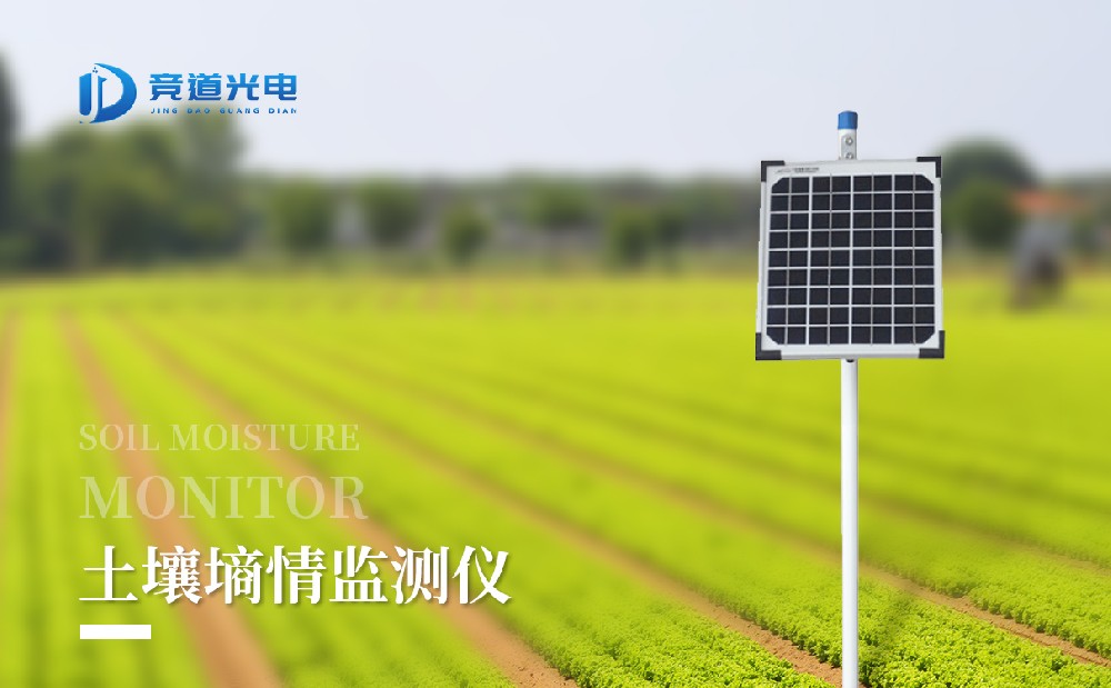 管式土壤墑情監測站由哪幾個部分組成，有什么作用