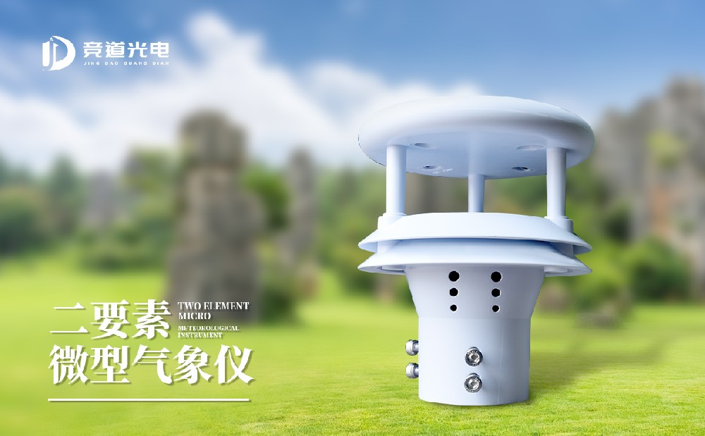 風(fēng)速傳感器多少錢一個(gè)？參數(shù)不同價(jià)格不同
