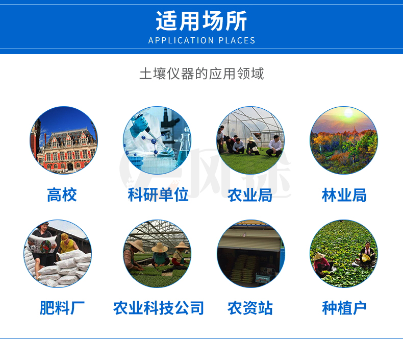  高精度土壤養(yǎng)分快速檢測儀幫助農(nóng)業(yè)生產(chǎn)