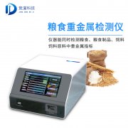 大米重金屬檢測(cè)儀，便攜、操作簡(jiǎn)單