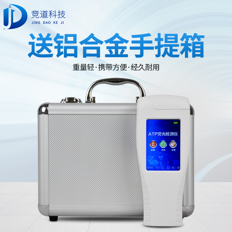 水質細菌檢測儀，水中微生物檢測儀器！