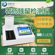 如何防控農藥殘留超標問題？